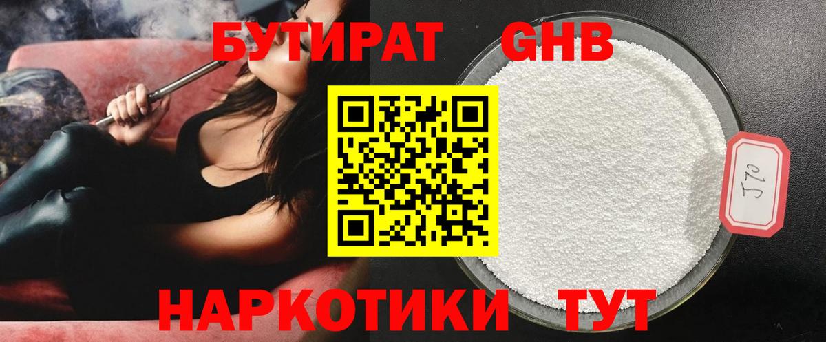 Дагестанские Огни  БУТИРАТ  Вход с VPN  Бутират Butirat 
