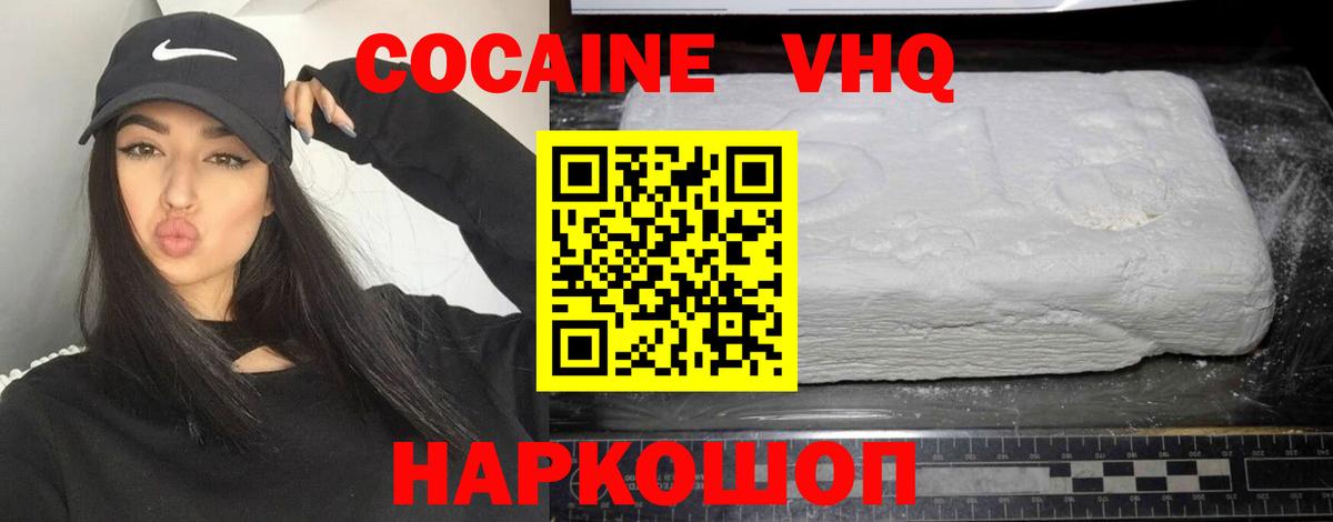 Кокаин Перу  COCAIN Эквадор  Дагестанские Огни  COCAIN  Вход с VPN 