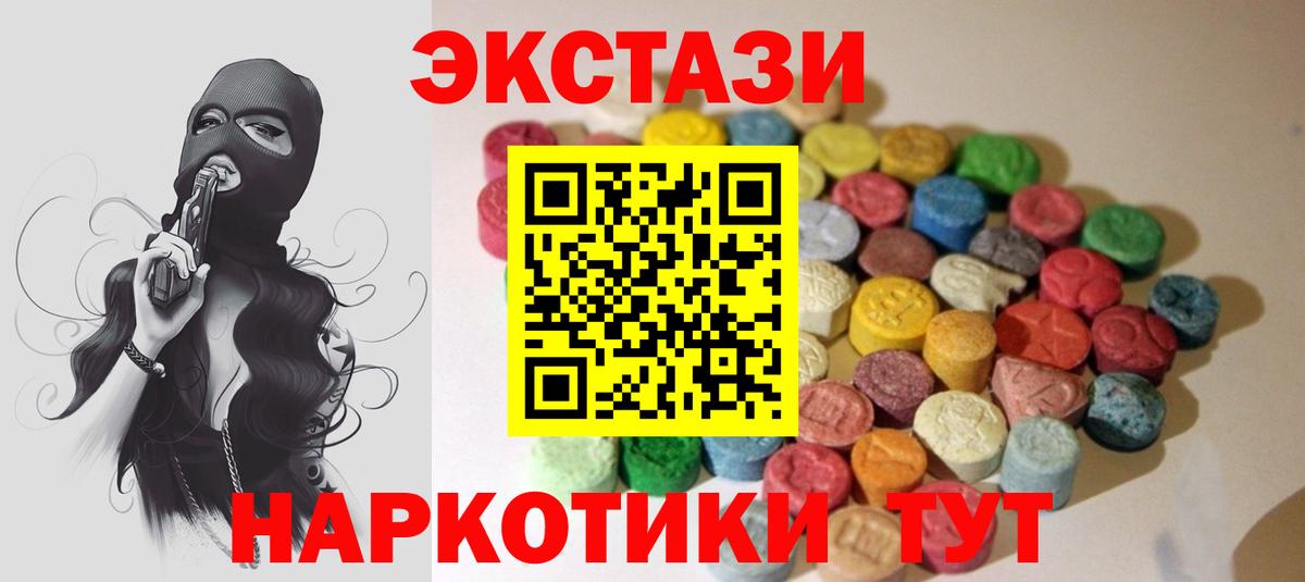 Ecstasy 280мг Дагестанские Огни