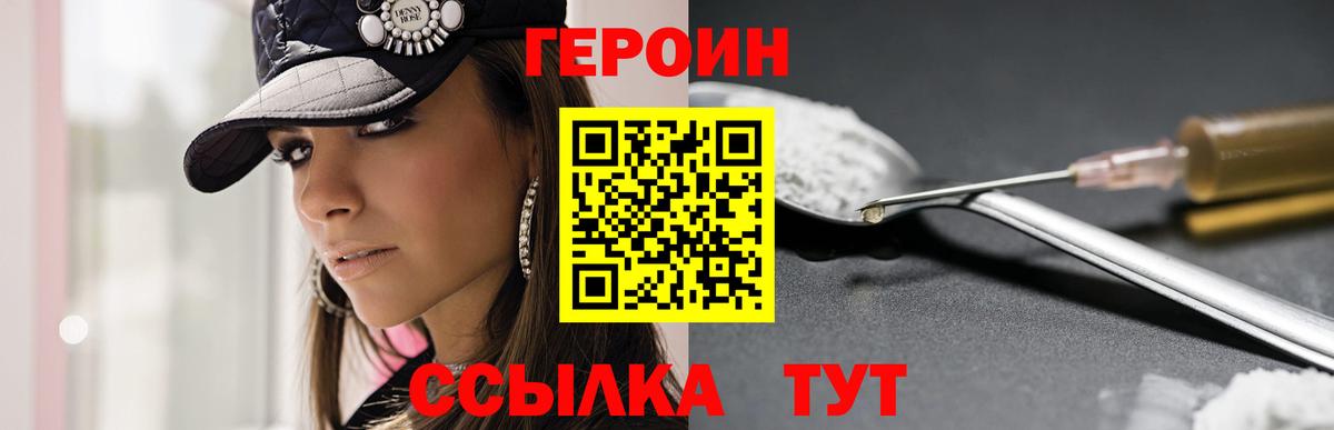 ГЕРОИН Афган Дагестанские Огни