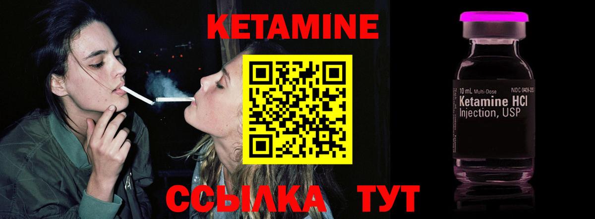 Кетамин ketamine  shop телеграм  Вход с VPN  Дагестанские Огни  Кетамин ketamine 
