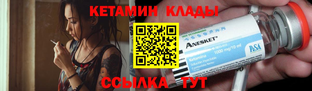 КЕТАМИН ketamine Дагестанские Огни