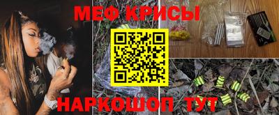 меф VHQ Гагарин