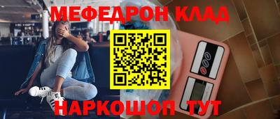 меф VHQ Гагарин