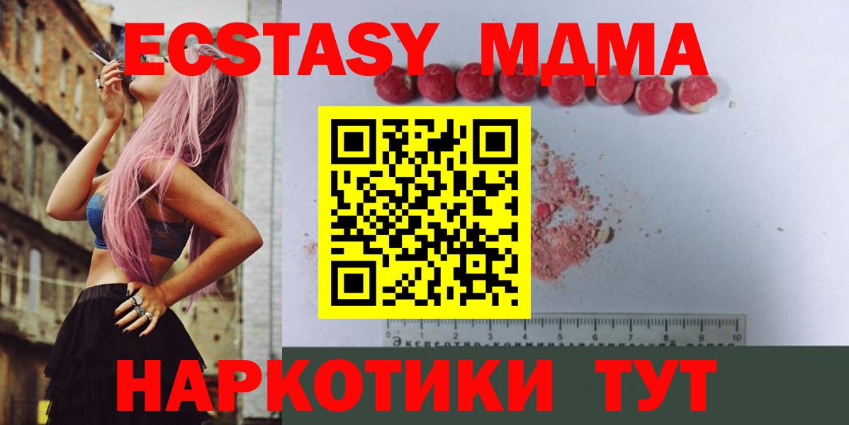MDMA Molly  МДМА VHQ  МДМА  Дагестанские Огни  Вход с VPN 