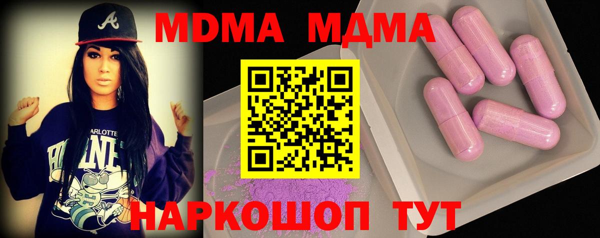 МДМА кристаллы Дагестанские Огни