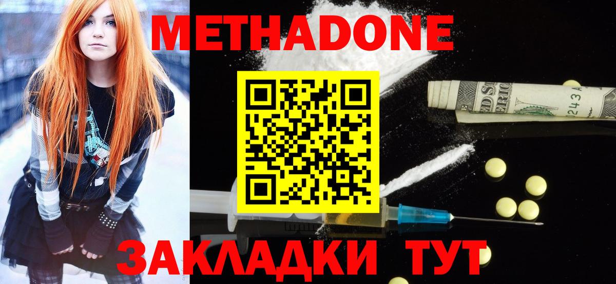 МЕТАДОН VHQ Дагестанские Огни