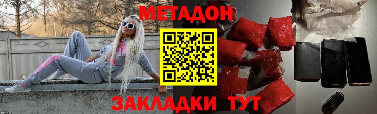 Дагестанские Огни  МЕТАДОН VHQ  МЕТАДОН мёд  Вход с VPN 