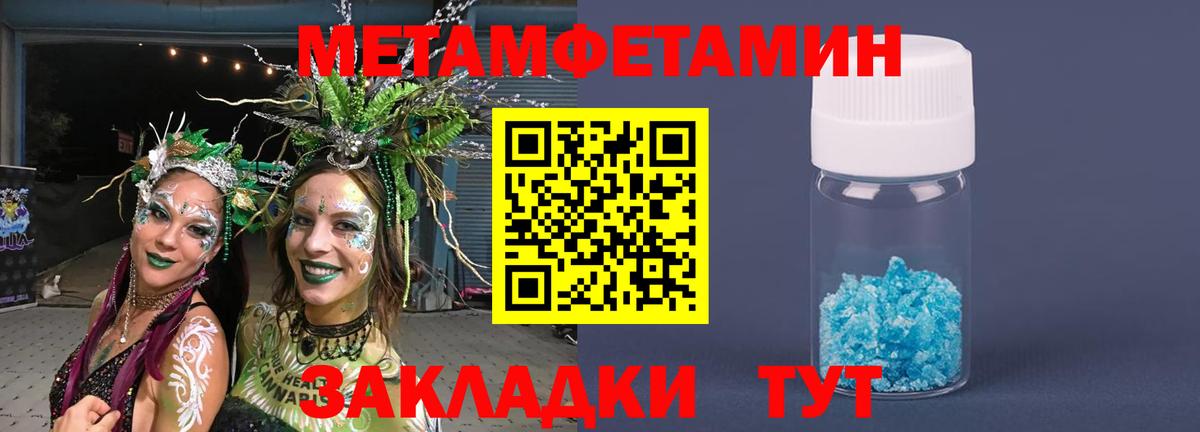 МЕТАМФЕТАМИН кристалл  Вход с VPN  Дагестанские Огни 