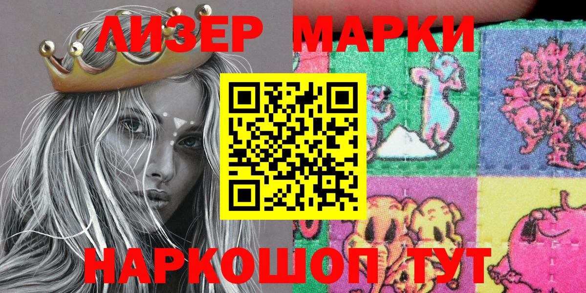 Дагестанские Огни  Марки NBOMe 1,8мг  Вход с VPN 