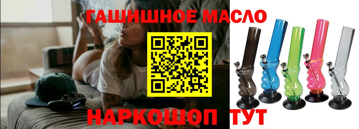 ТГК жижа  Дистиллят ТГК концентрат  Дагестанские Огни  закладка  Вход с VPN 